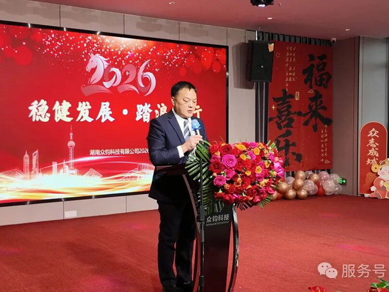 稳健发展，踏浪前行/众钧科技综合楼年会盛典